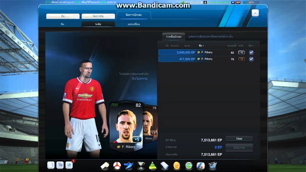 Franck Ribery FO3